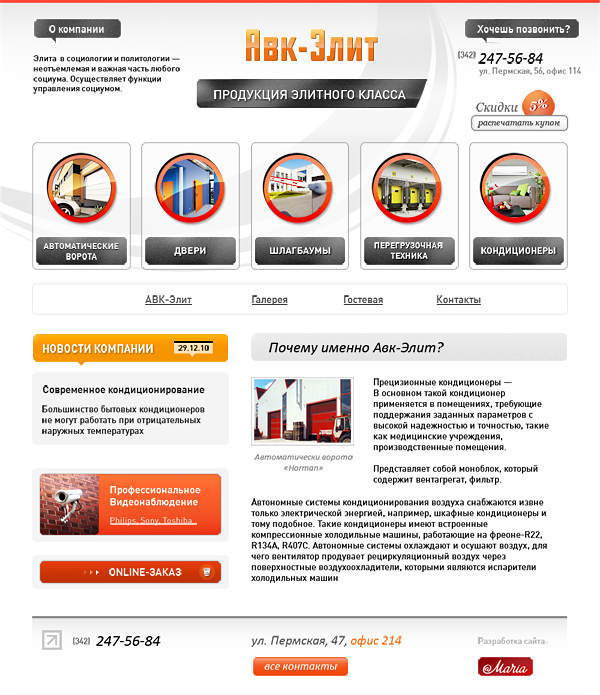Интернет Магазин Г Пермь