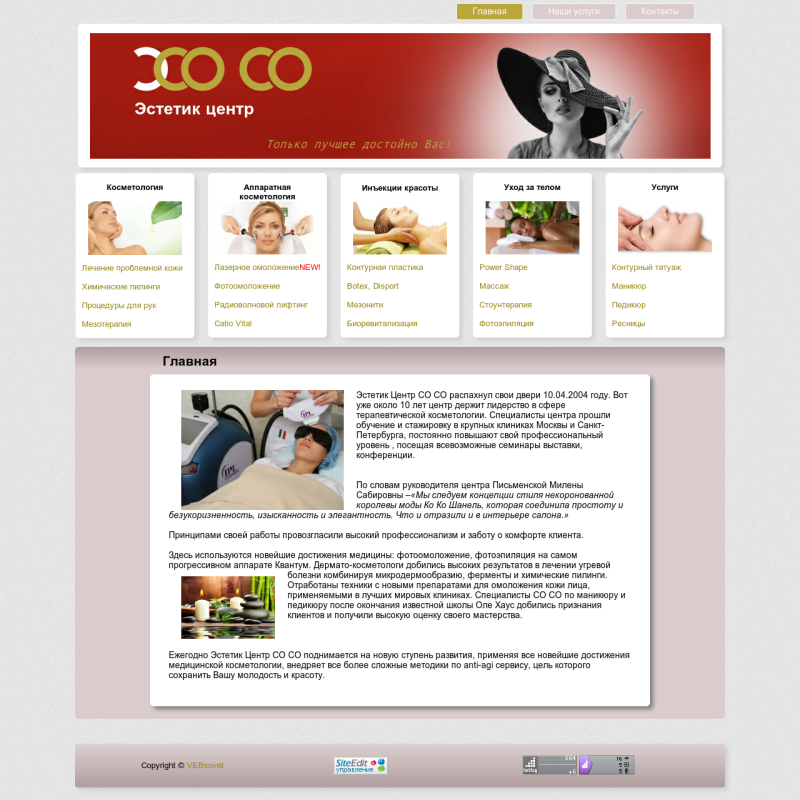 http://cocoperm.ru/