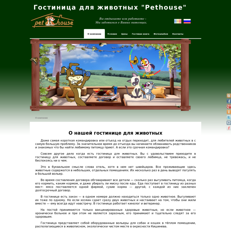 Сайт-визитка