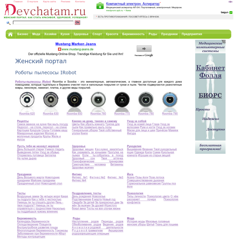 Женский портал Devchatam.ru