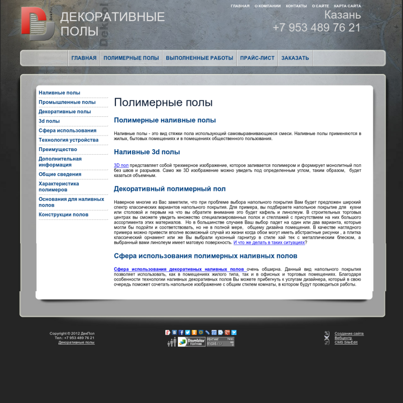 Сайт партнера  Edgestile
